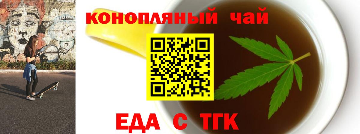 Canna-Cookies марихуана Кропоткин