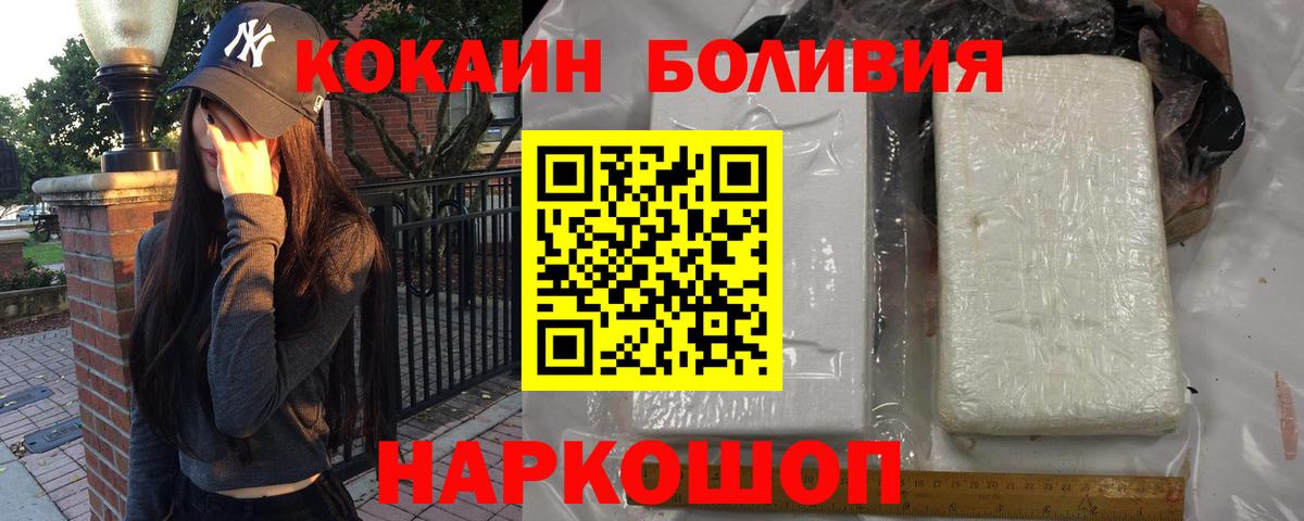 КОКАИН 98%  Cocaine  Кропоткин  Вход с VPN 