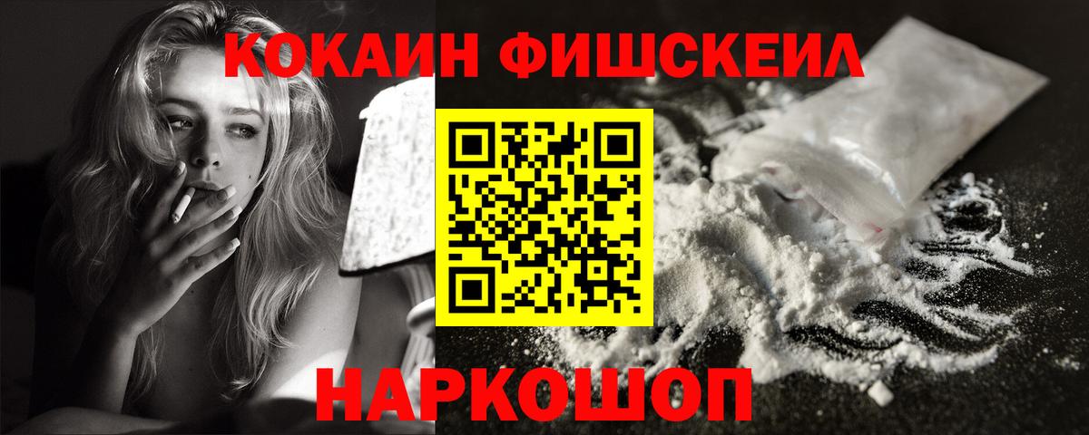 Кокаин VHQ Кропоткин