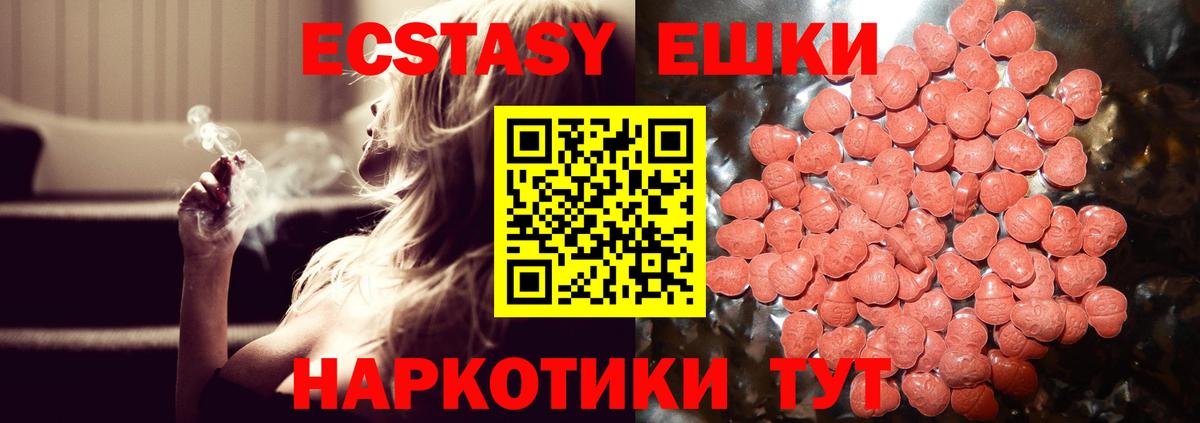 Ecstasy круглые  ЭКСТАЗИ 250 мг  закладки  ЭКСТАЗИ  Кропоткин  Вход с VPN 