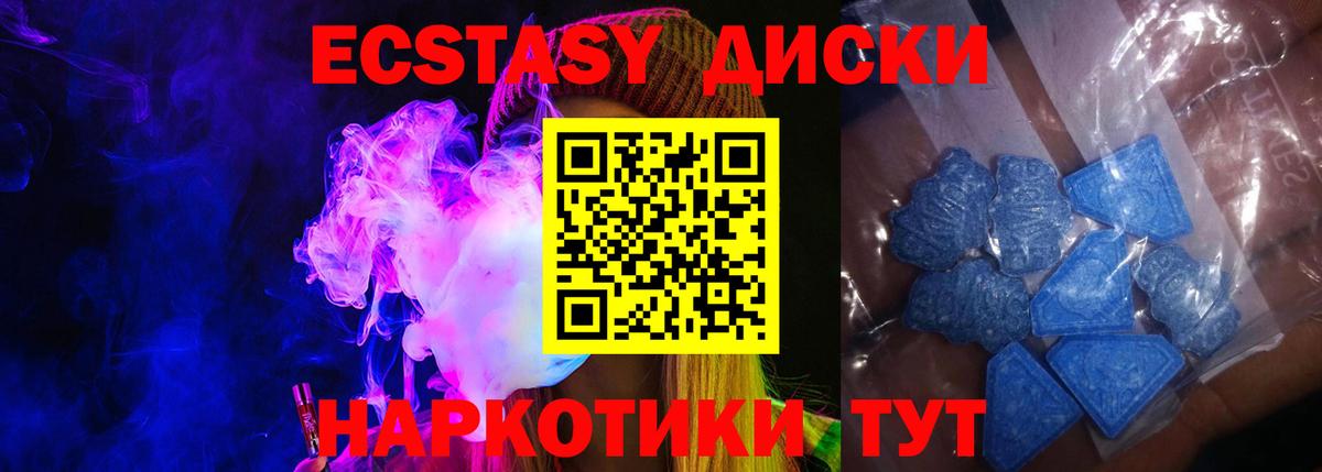 Экстази VHQ Кропоткин