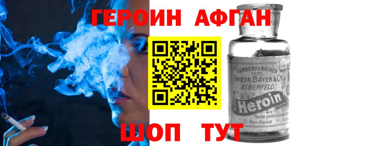 Кропоткин  ГЕРОИН Афган  Вход с VPN 