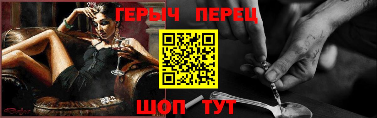 Героин хмурый Кропоткин
