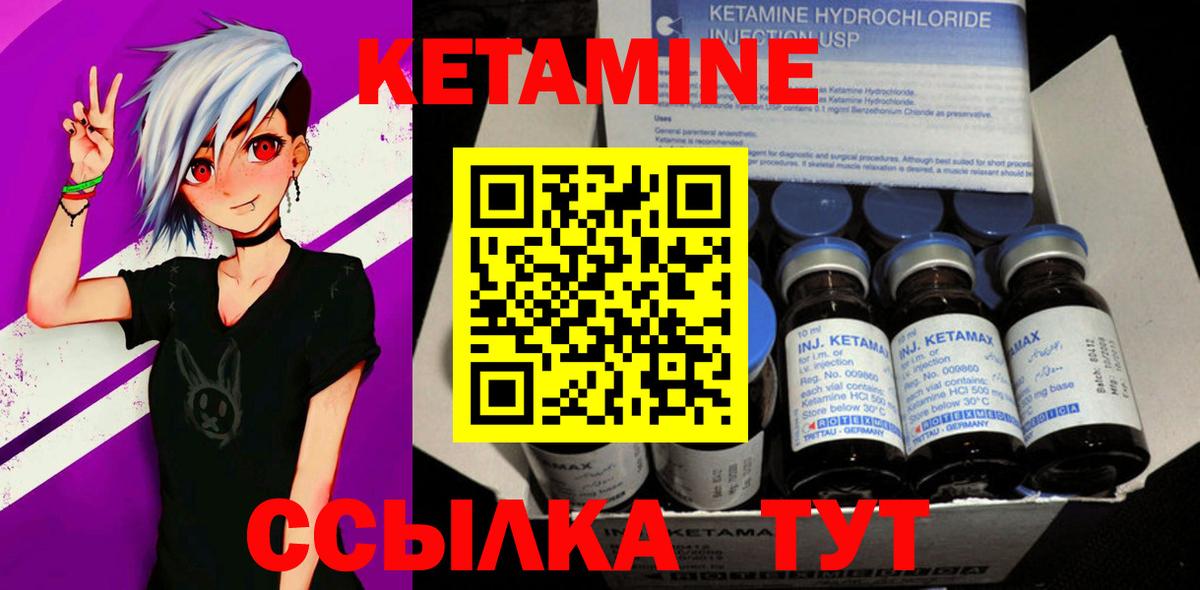 КЕТАМИН VHQ Кропоткин