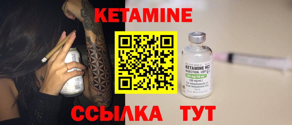 нарко площадка Telegram  Вход с VPN  Кропоткин  КЕТАМИН ketamine 
