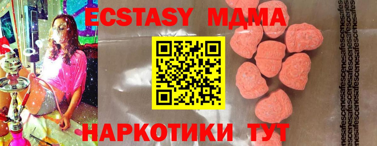 МДМА  МДМА VHQ  Вход с VPN  Кропоткин  MDMA crystal 
