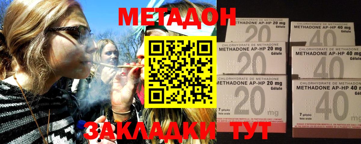 Метадон VHQ  Вход с VPN  Кропоткин  МЕТАДОН methadone 