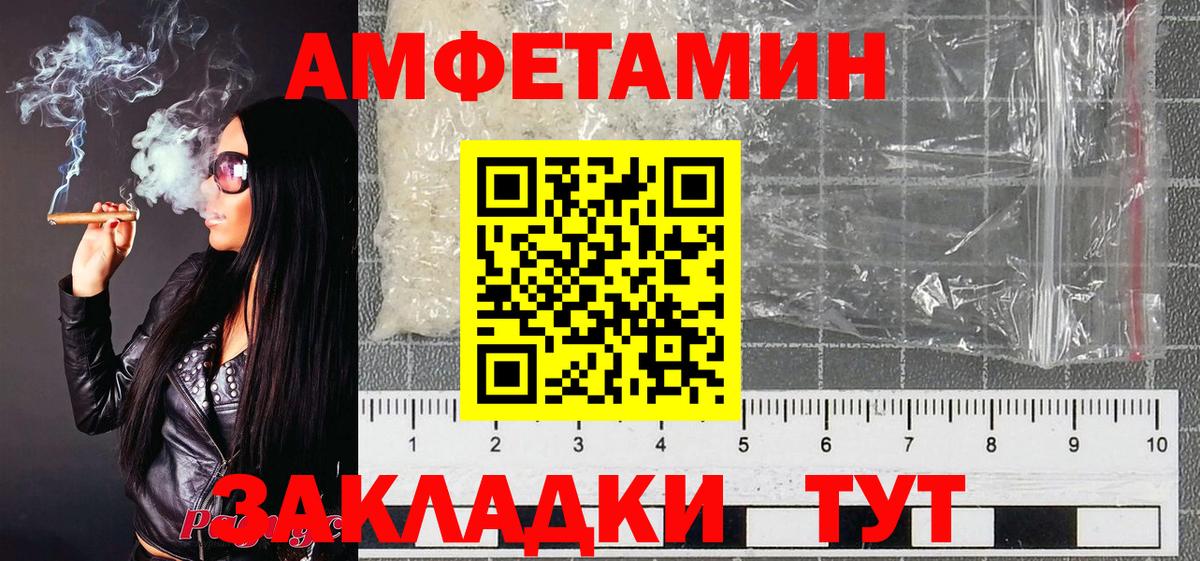 МЕТАМФЕТАМИН Декстрометамфетамин 99.9%  МЕТАМФЕТАМИН Декстрометамфетамин 99.9%  Вход с VPN  Кропоткин 