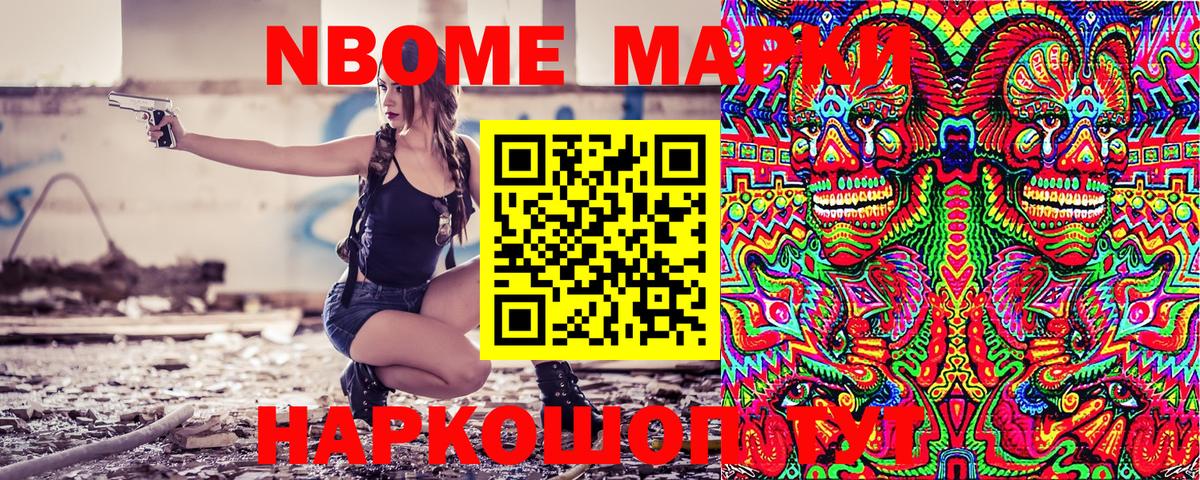 Марки 25I-NBOMe 1,5мг  Марки NBOMe  Кропоткин  Вход с VPN  Марки 25I-NBOMe 1,5мг 