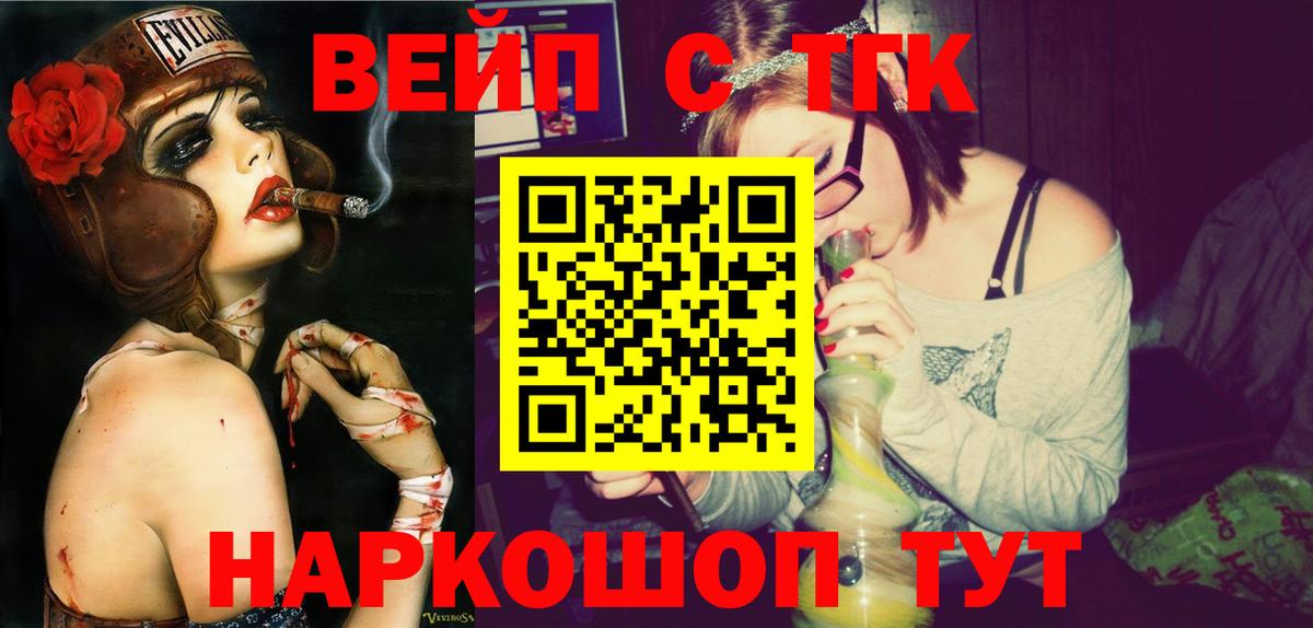 Дистиллят ТГК вейп Кропоткин