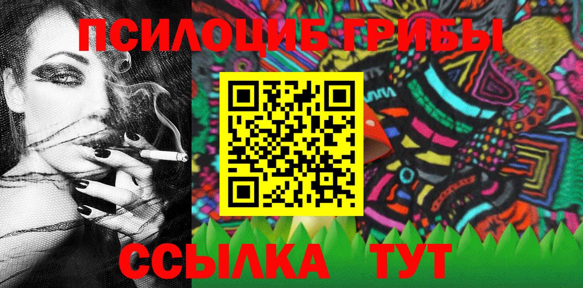 Кропоткин  Галлюциногенные грибы MAGIC MUSHROOMS  цена наркотик  Вход с VPN 