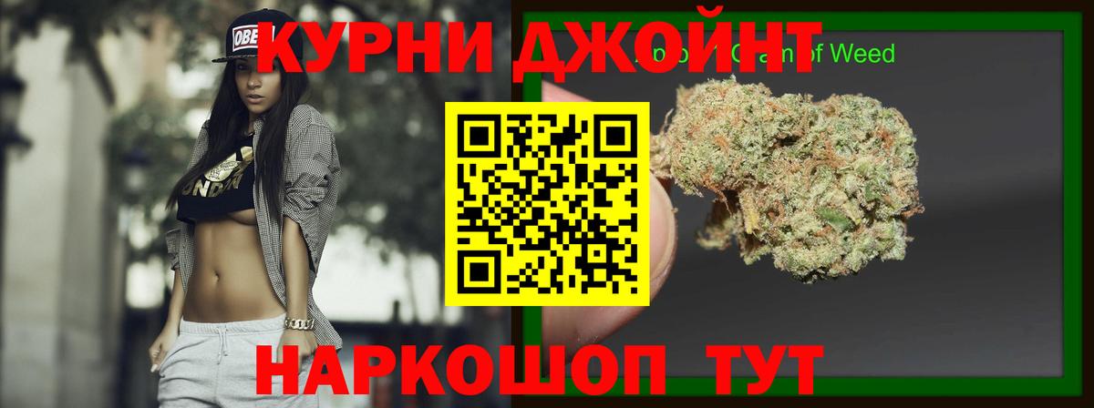 МАРИХУАНА OG Kush Кропоткин